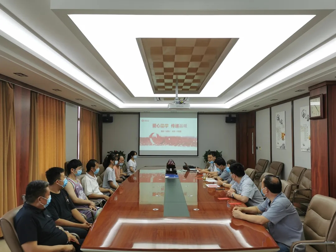 建信科技 | “愛心助學(xué)”共圓職工子女大學(xué)夢(mèng)！